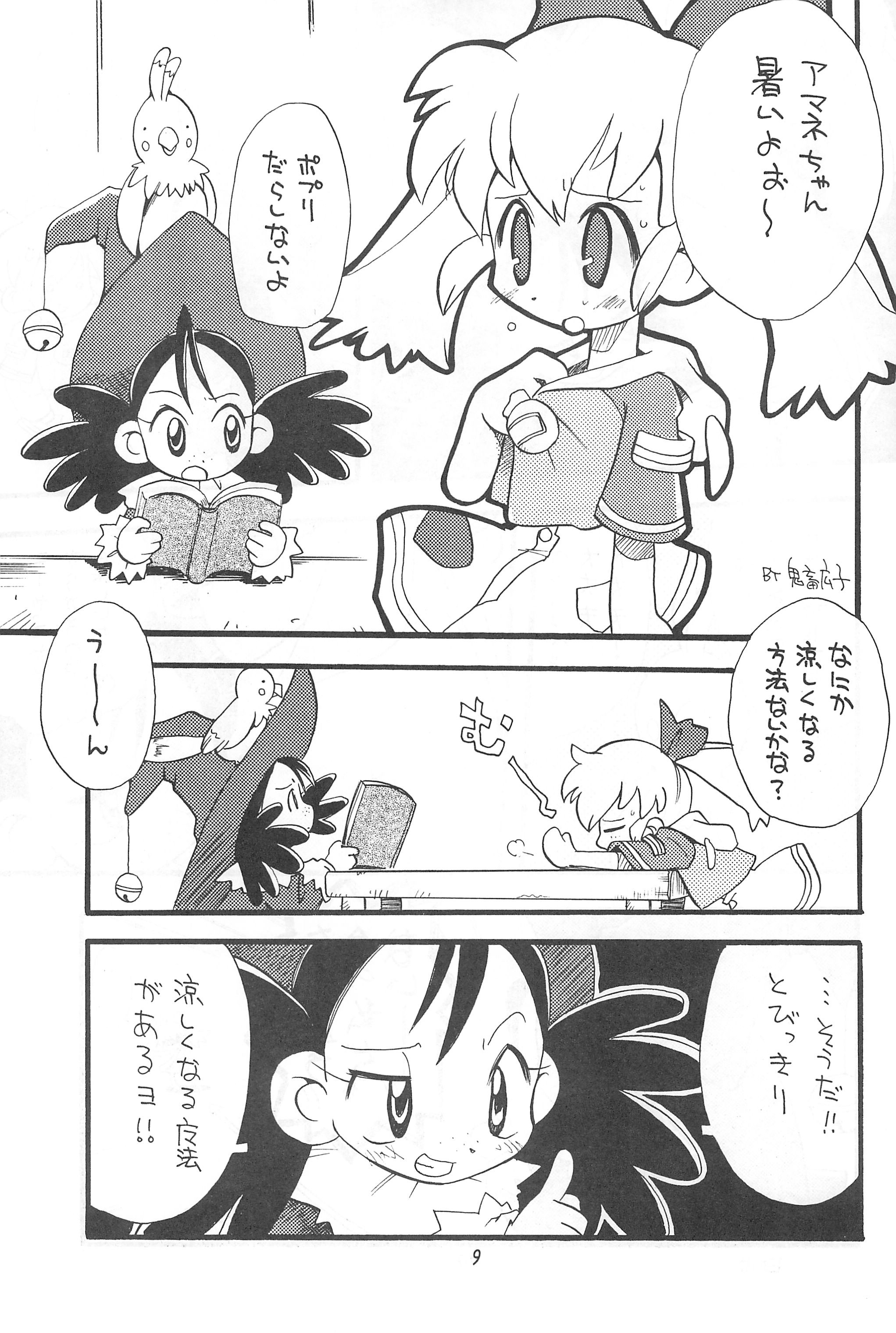 Mahou Shoujo no Seiki page 9 full
