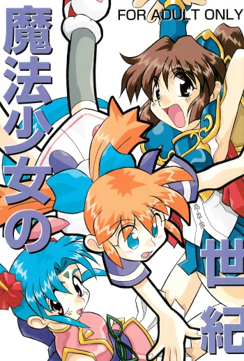 Mahou Shoujo no Seiki cover
