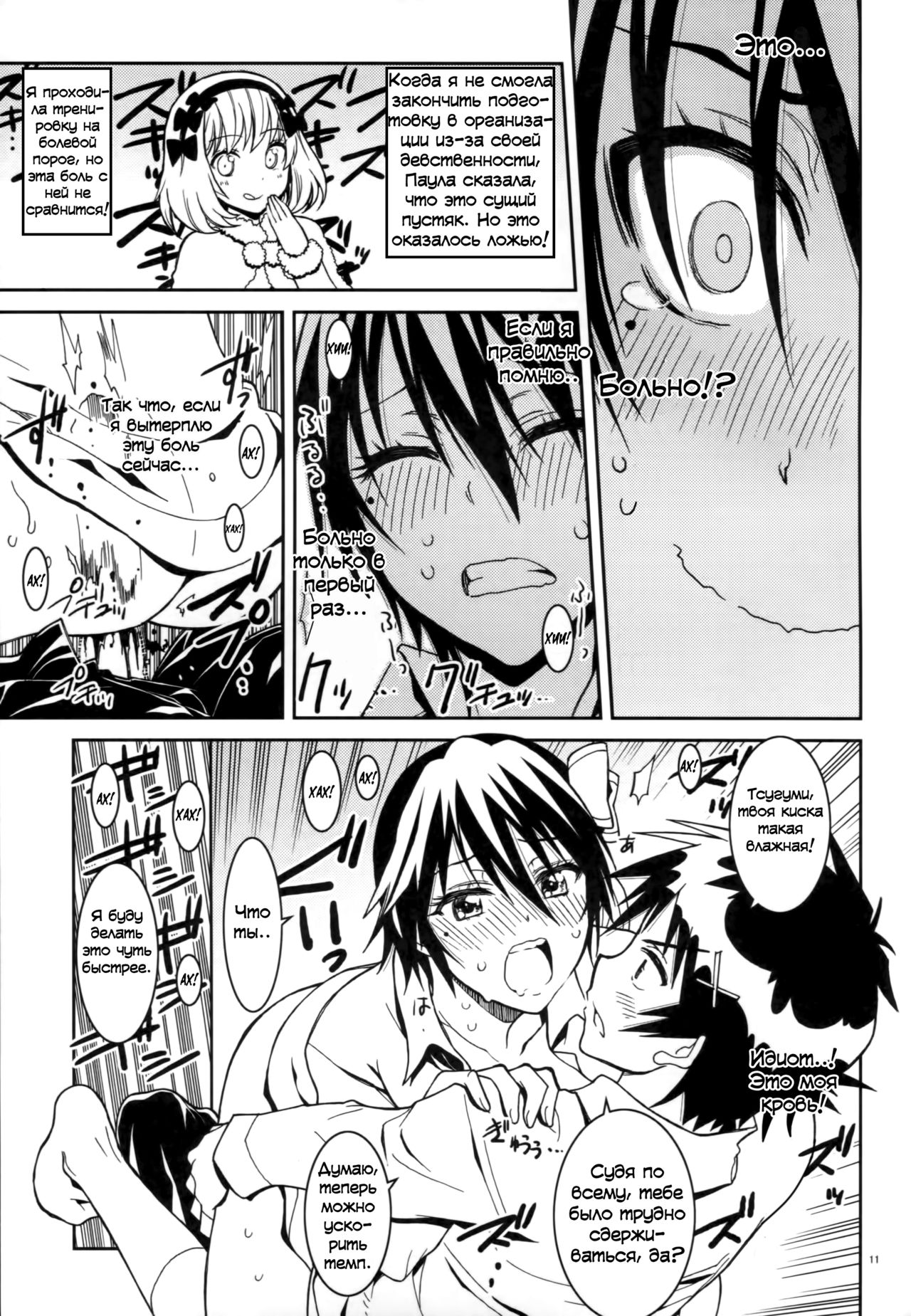 Nisenisekoi 4 page 10 full