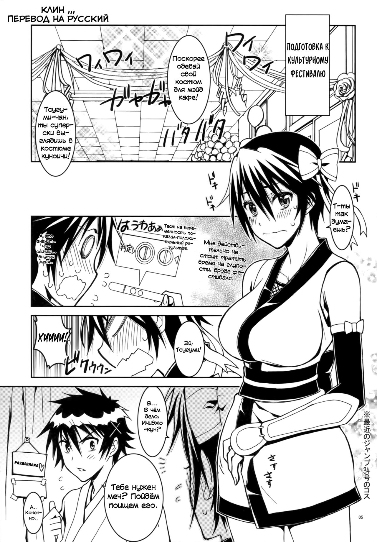 Nisenisekoi 4 page 4 full