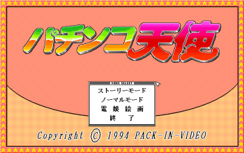 Pachinko Tenshi cover