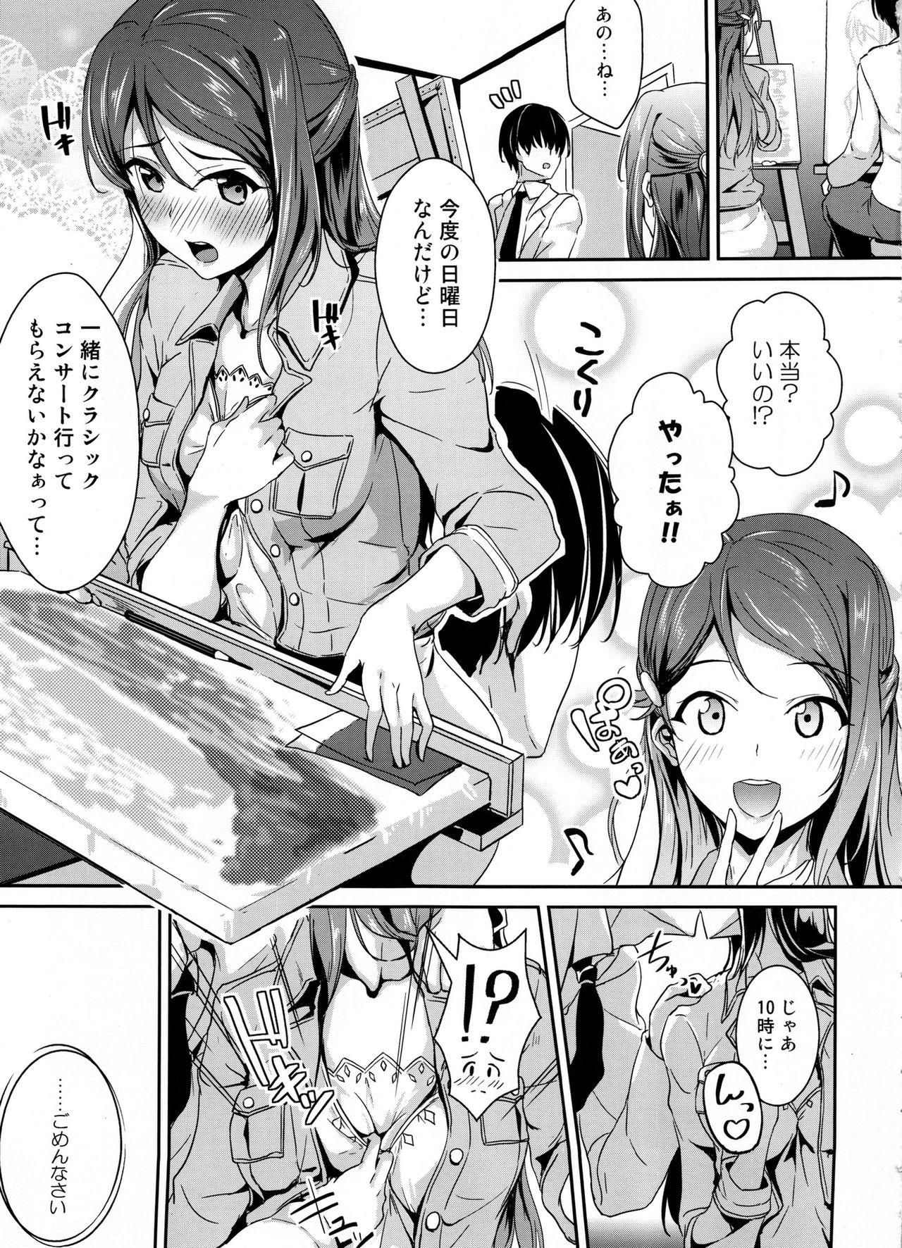 Apricot Heart page 4 full