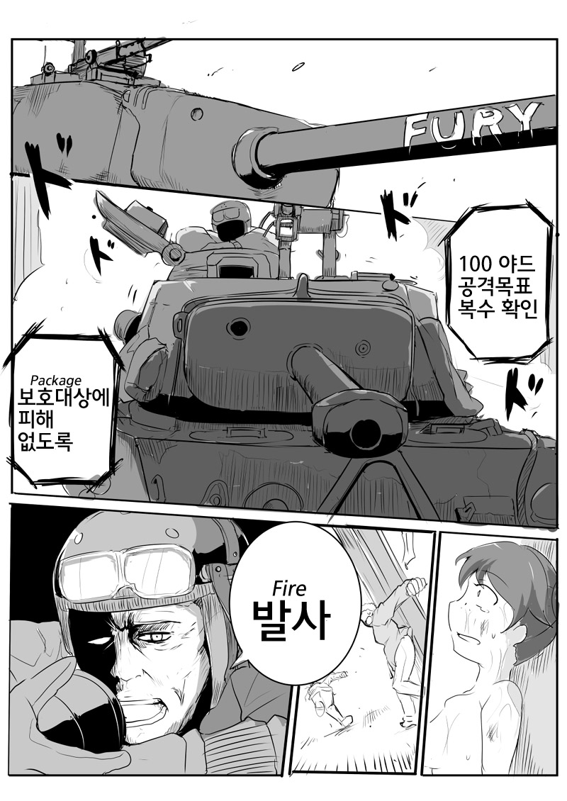 War Daddy-san Team Onegaishimasu page 6 full