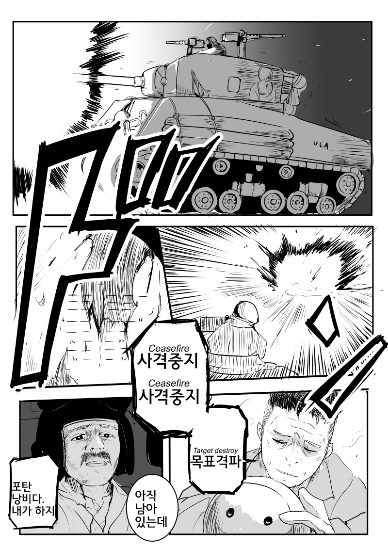 War Daddy-san Team Onegaishimasu page 7 full