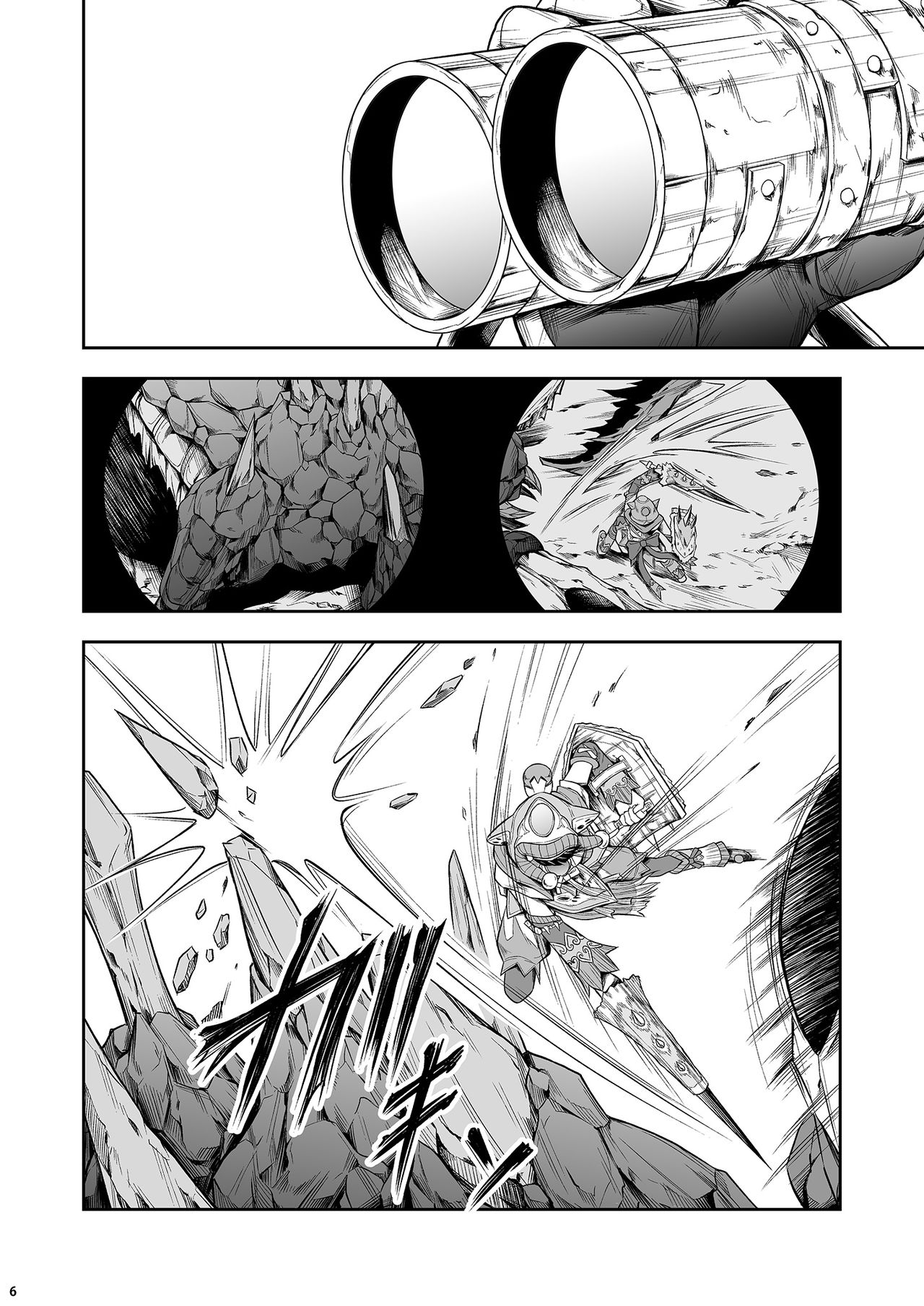 Pair Hunter no Seitai Vol. 1 page 5 full