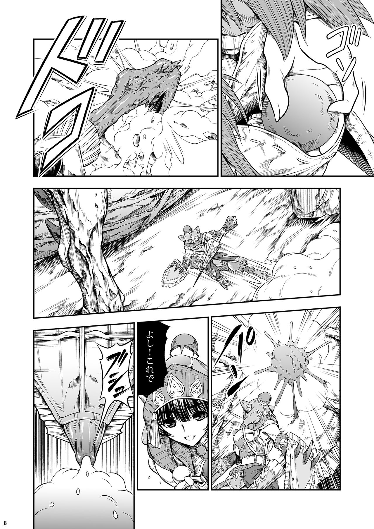 Pair Hunter no Seitai Vol. 1 page 7 full