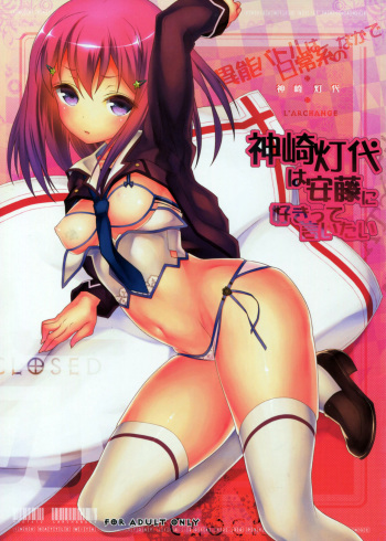 Kanzaki Tomoyo wa Andou ni Sukitte Iitai cover