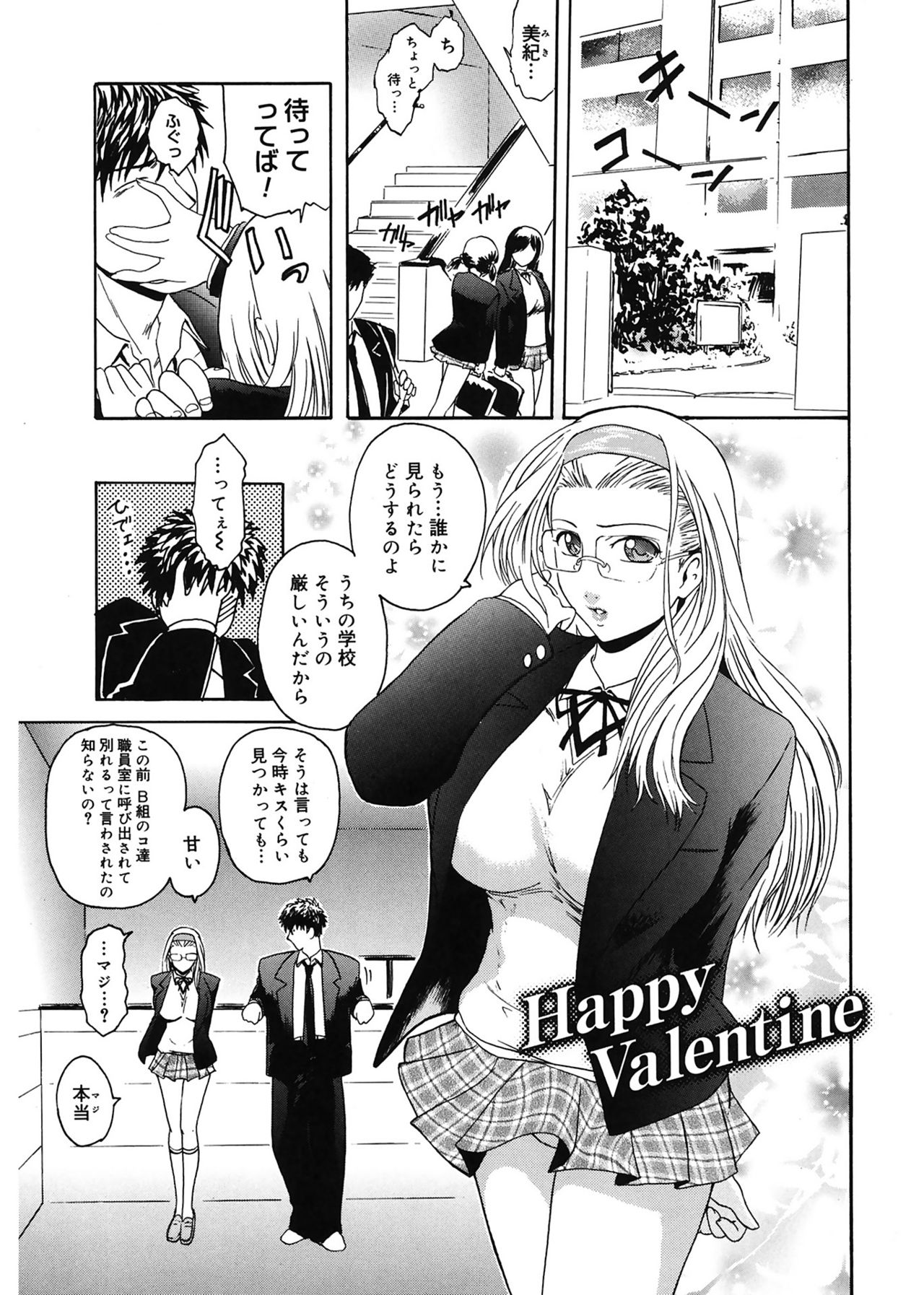 Virgin page 5 full