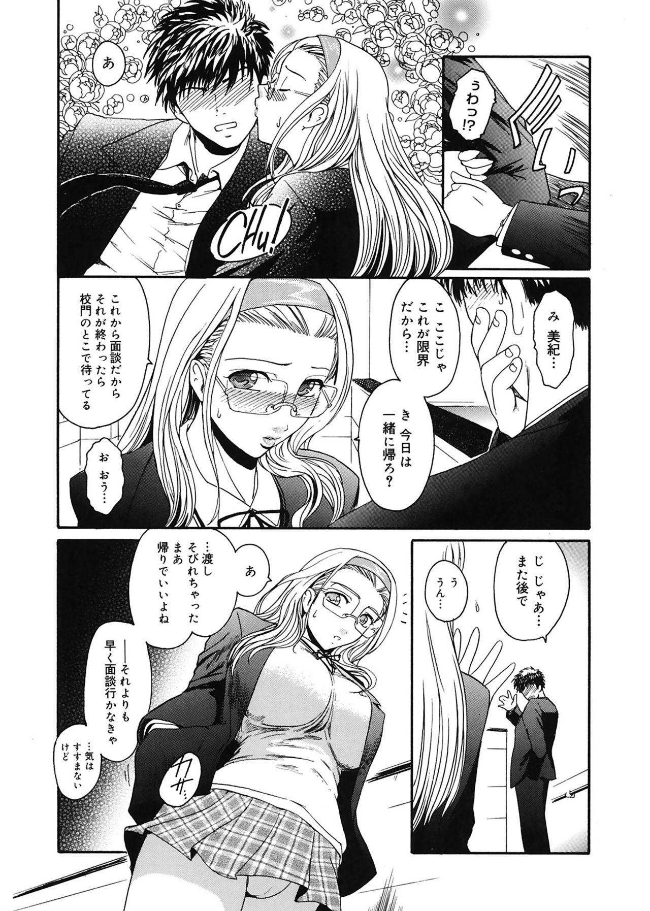 Virgin page 7 full