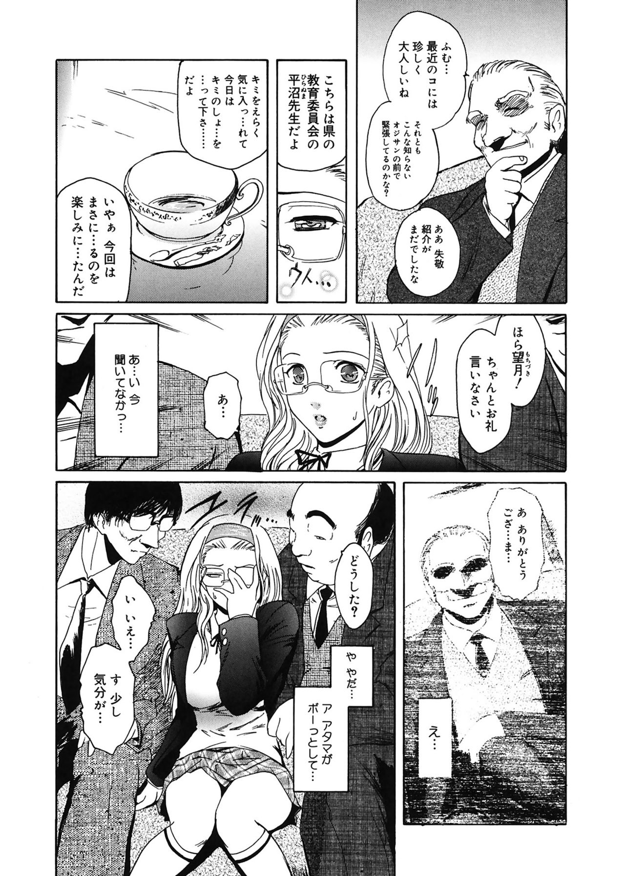 Virgin page 9 full