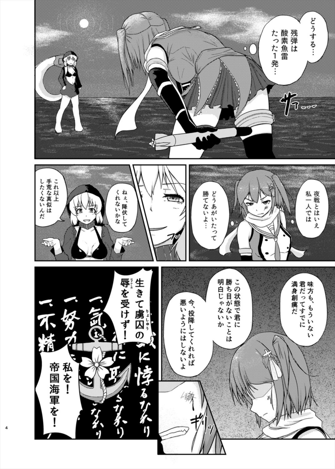Operation "Sendai" Abduction page 3 full