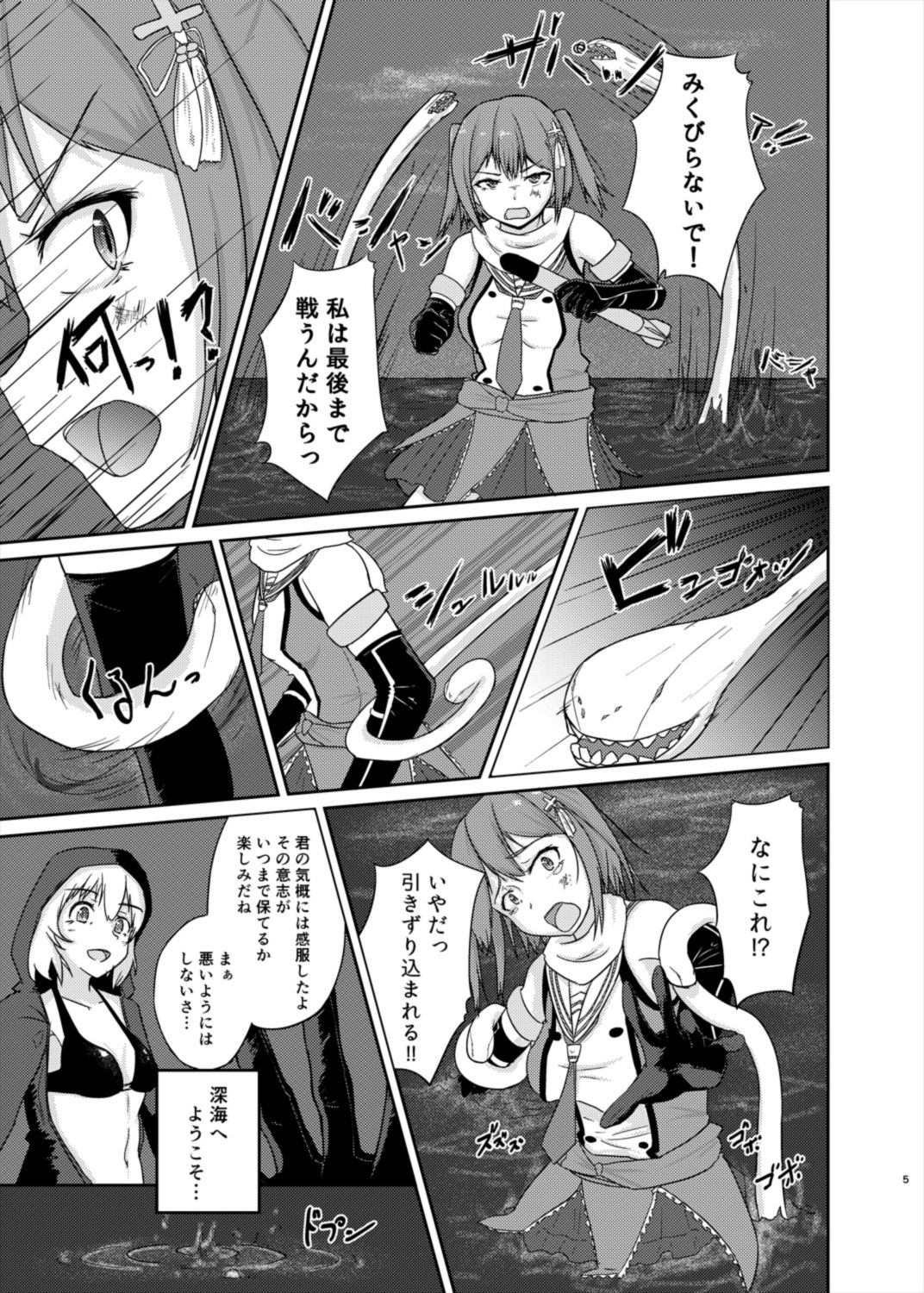 Operation "Sendai" Abduction page 4 full