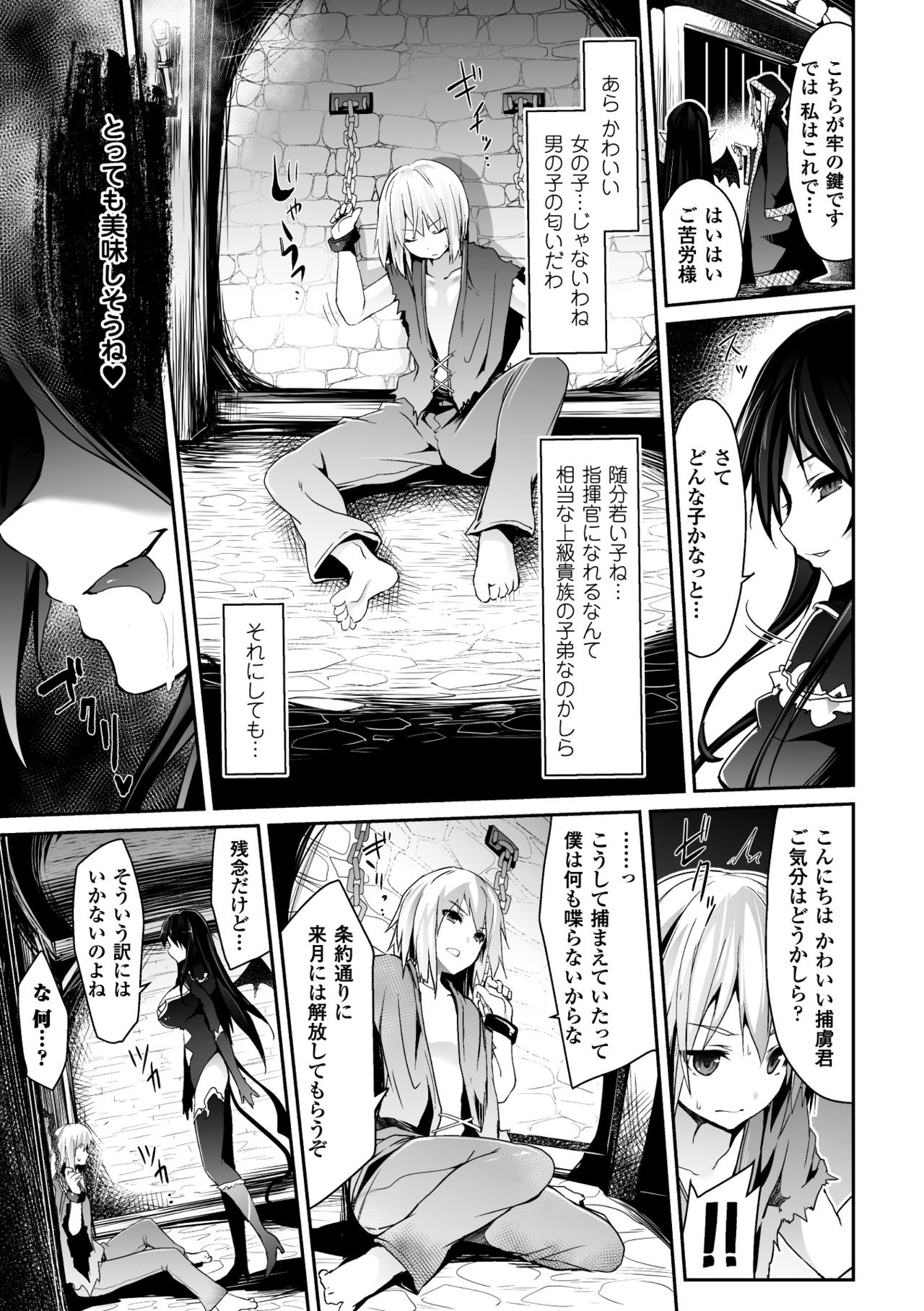 2D Comic Magazine Hatsujou shite Inran to Kashita Onna-tachi Vol. 1 page 7 full