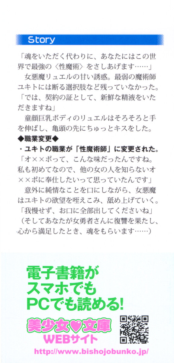 Isekai Majutsushi no Harem Musou page 2 full