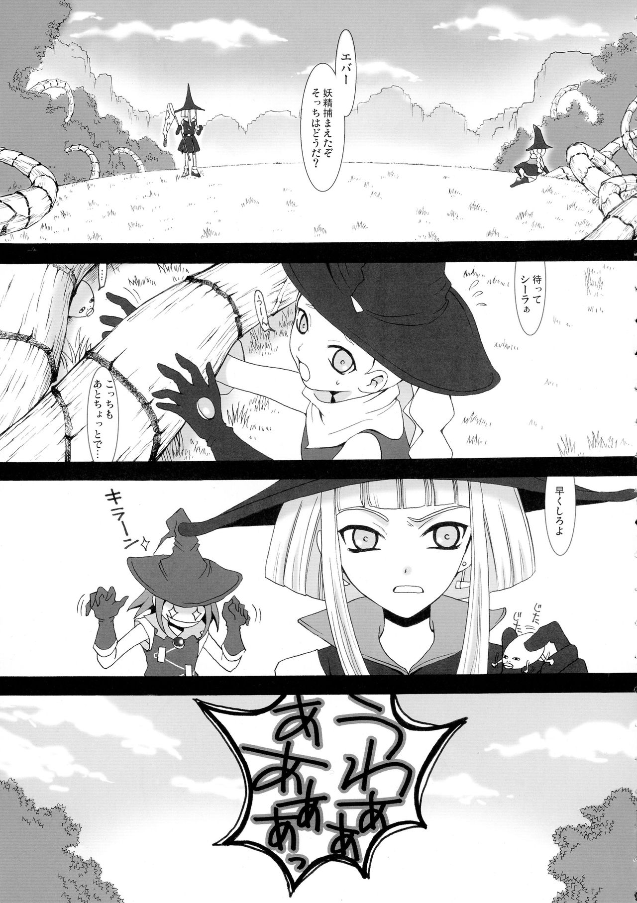 SMILE FOR ME page 9 full