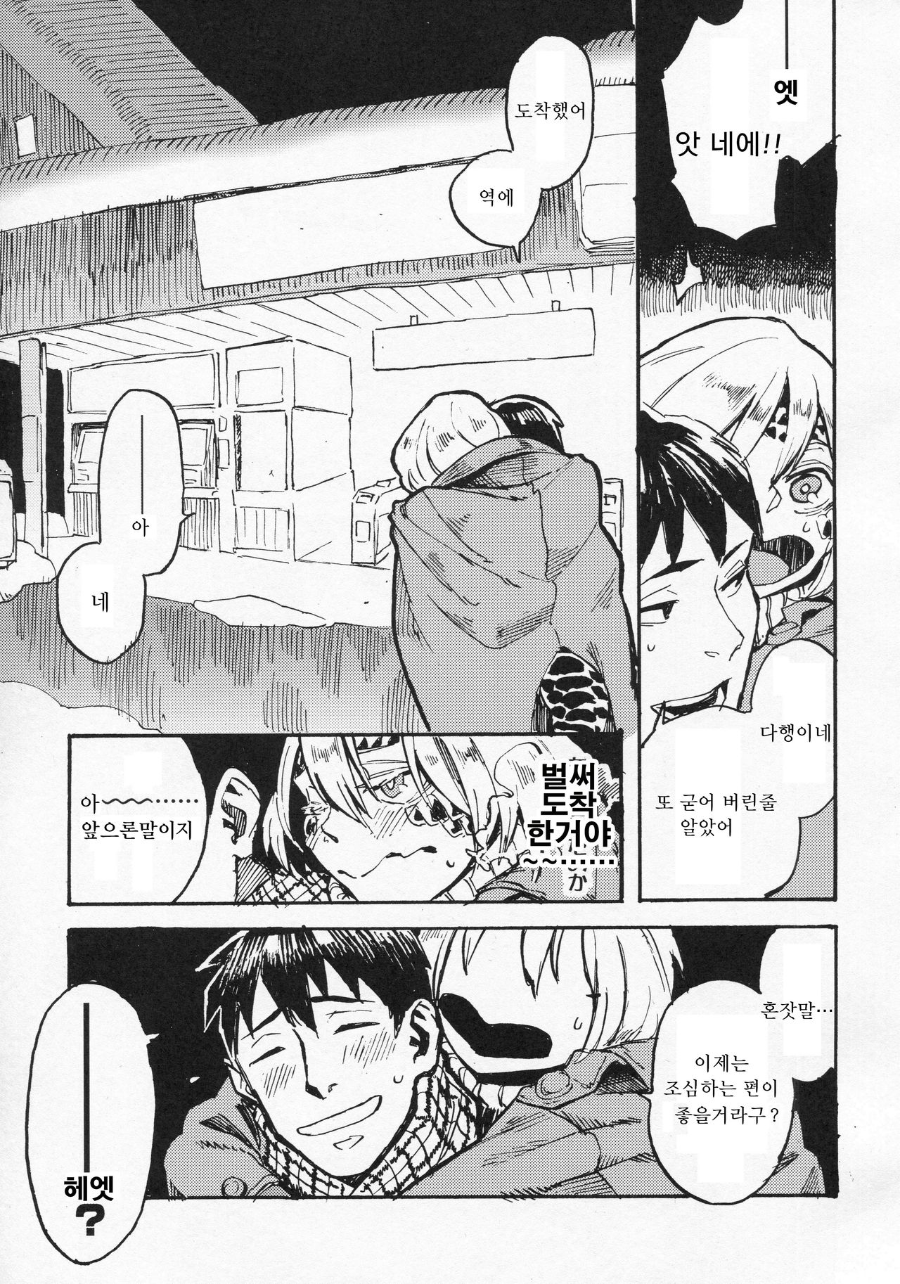 Jingai Shunman 10 page 4 full