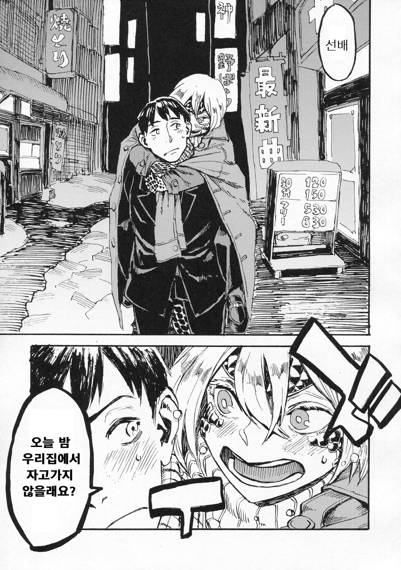 Jingai Shunman 10 page 6 full