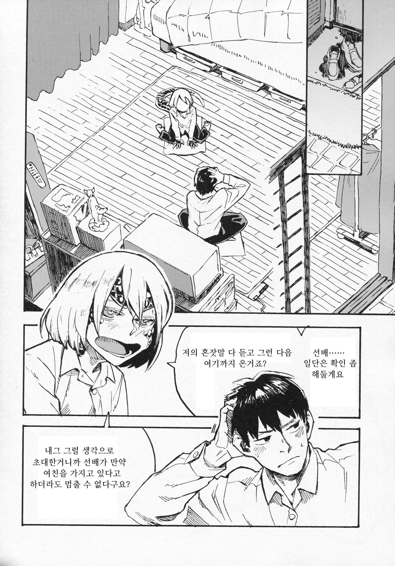 Jingai Shunman 10 page 7 full