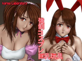 Kyousei Cosplay Kyonyuu Omocha cover