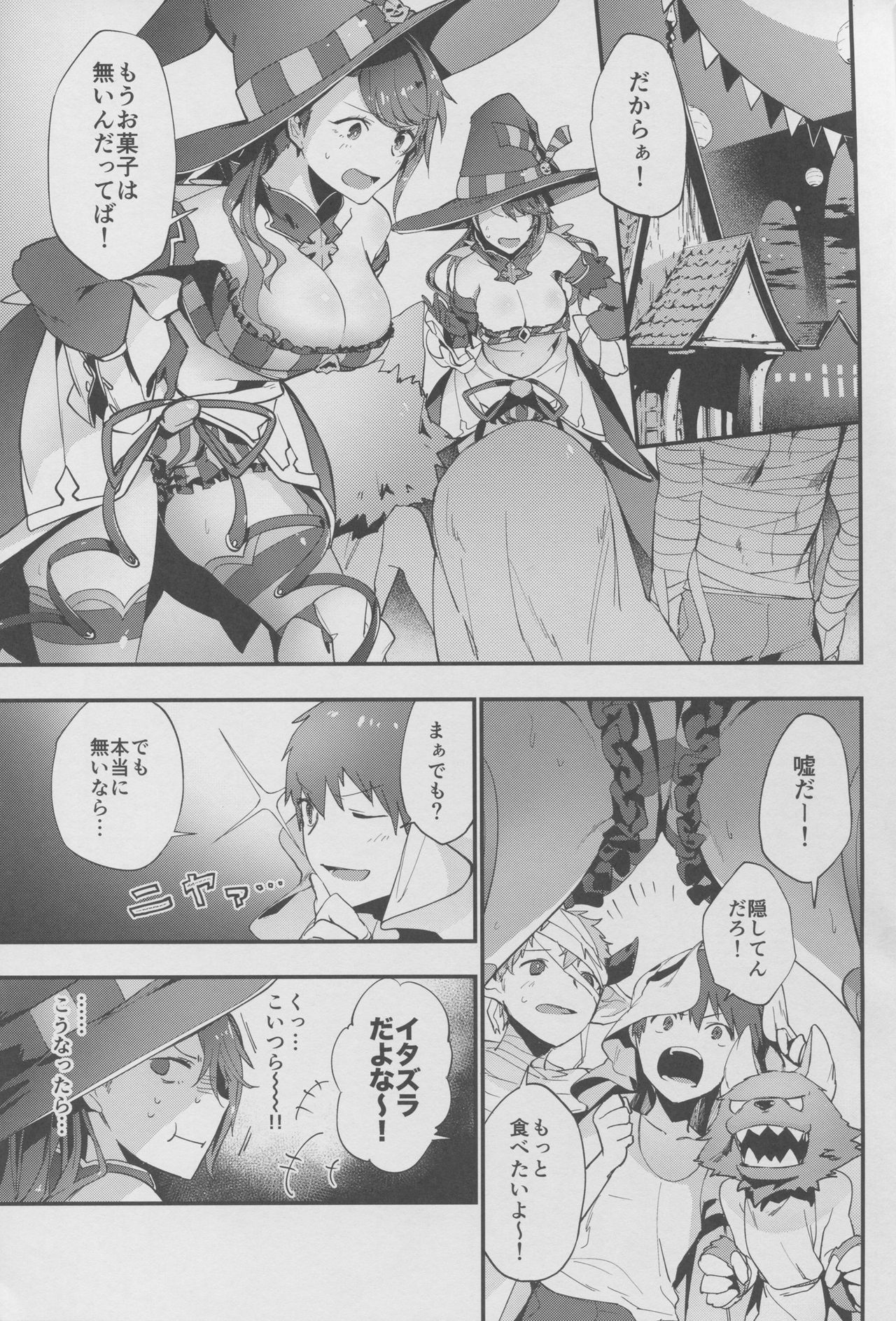 Oishii Okashi no Okaeshi ni page 2 full