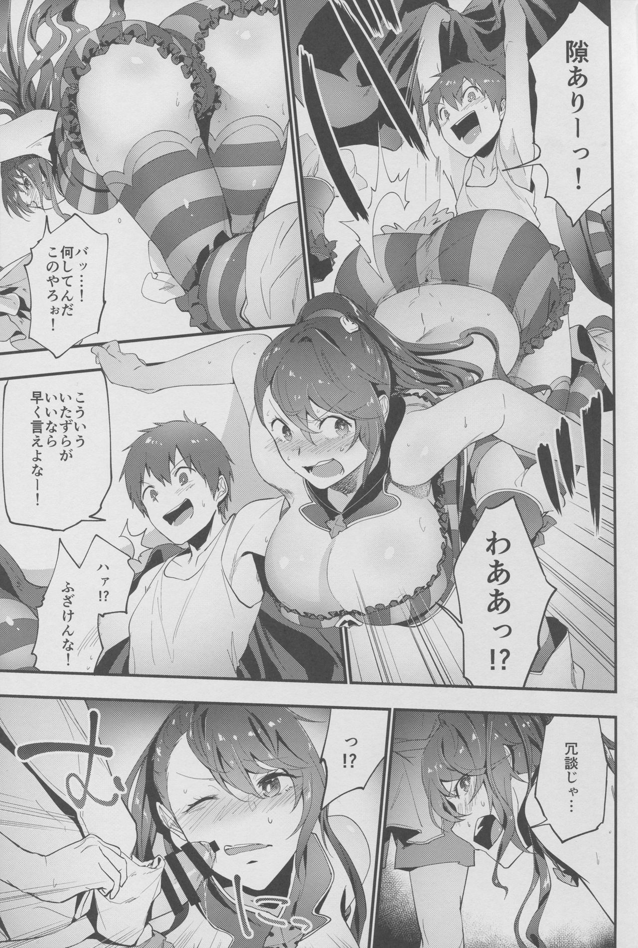 Oishii Okashi no Okaeshi ni page 4 full