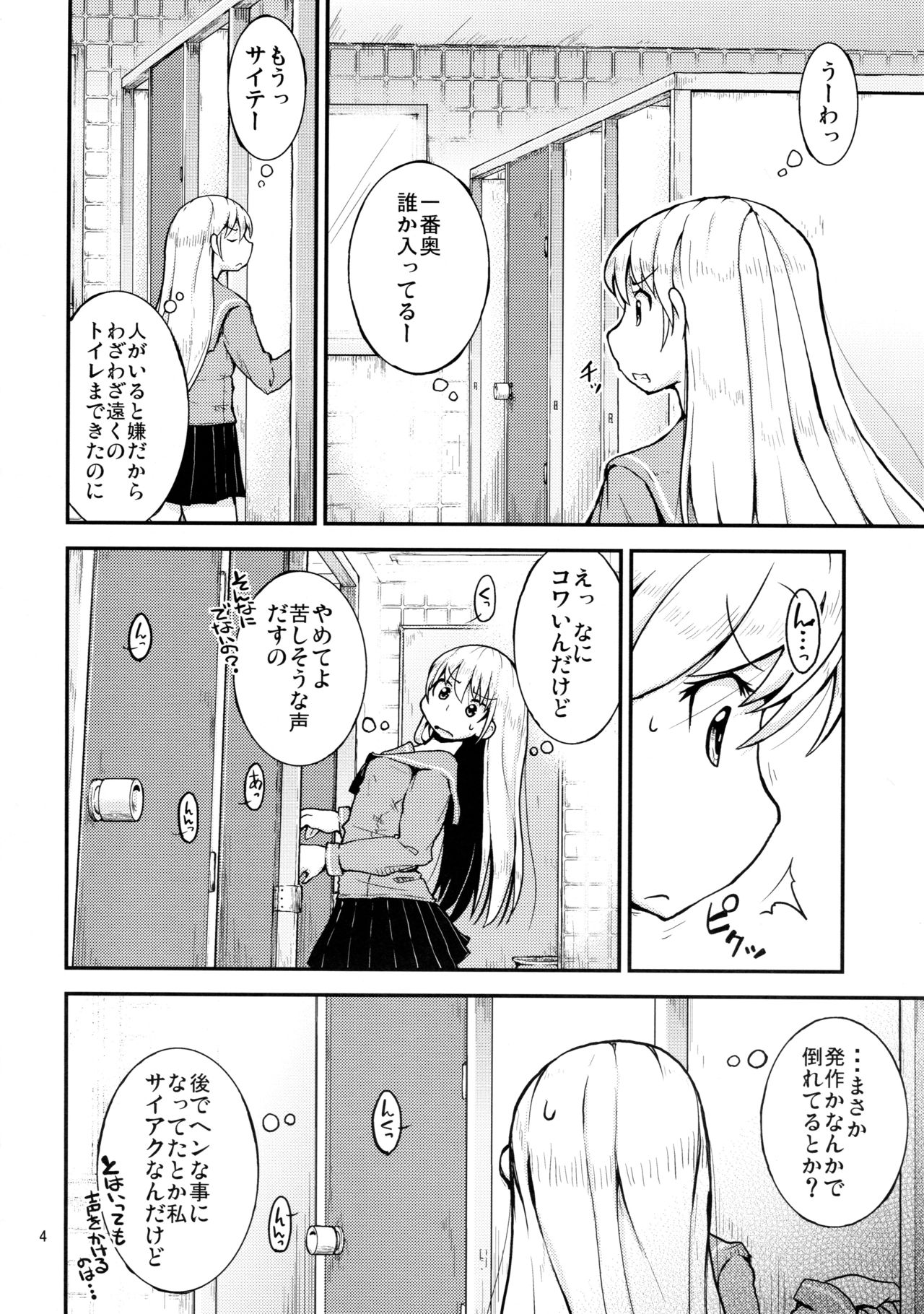 Konya wa, Zutto, Senpai to, -2-yome- page 4 full