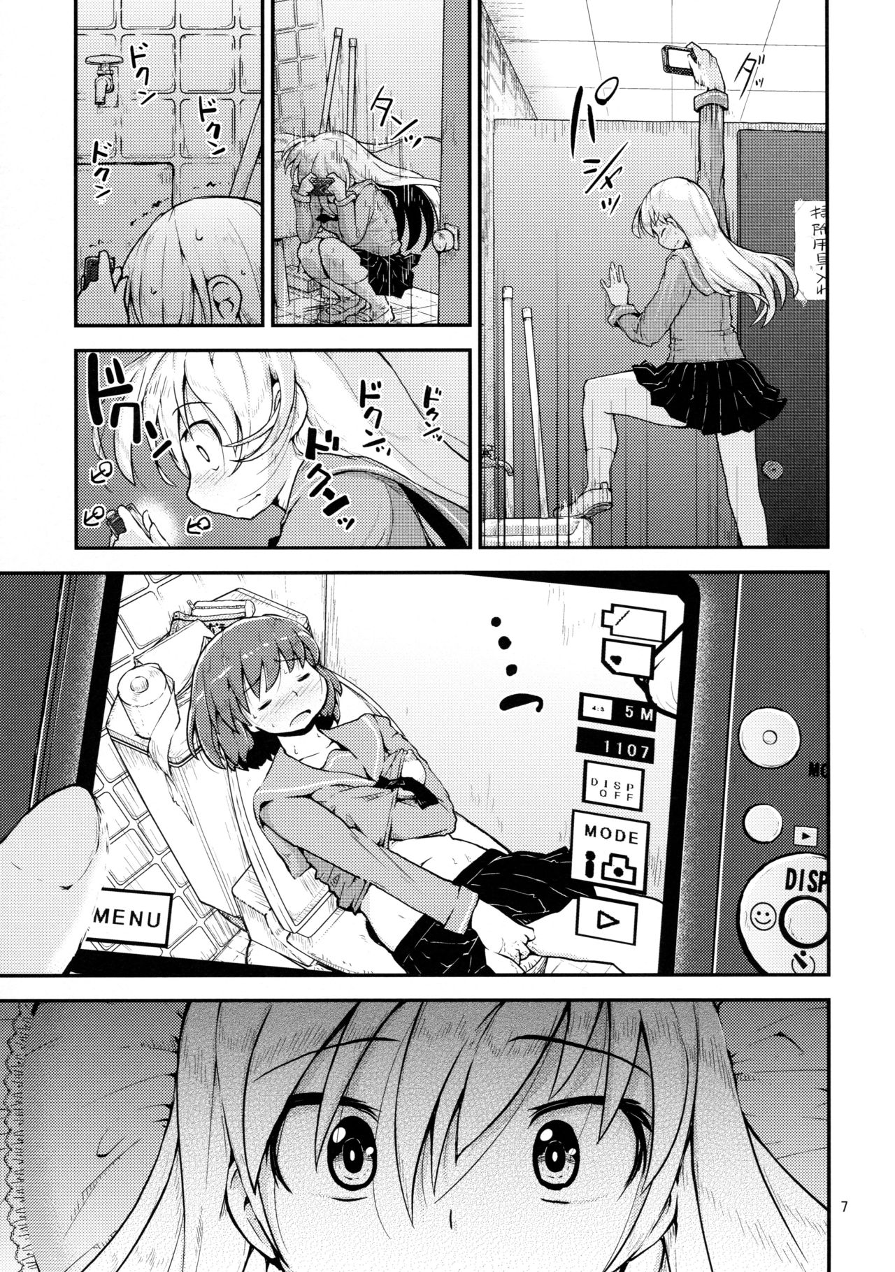 Konya wa, Zutto, Senpai to, -2-yome- page 7 full