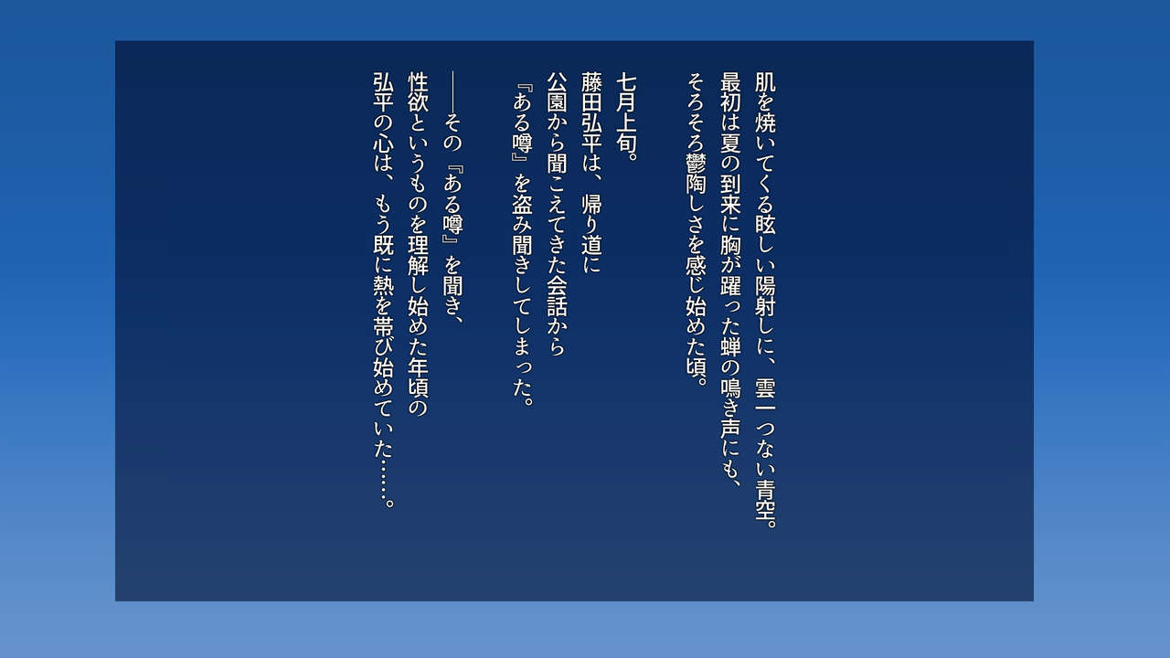 Apart Sumai no Hitozuma Witch page 2 full