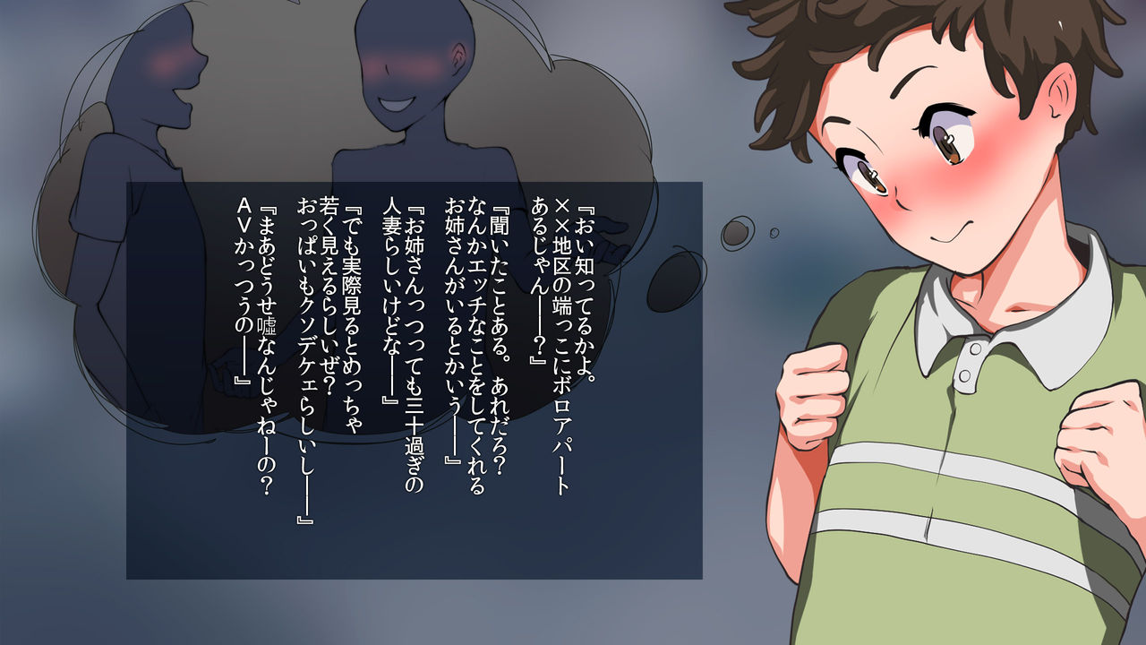 Apart Sumai no Hitozuma Witch page 3 full