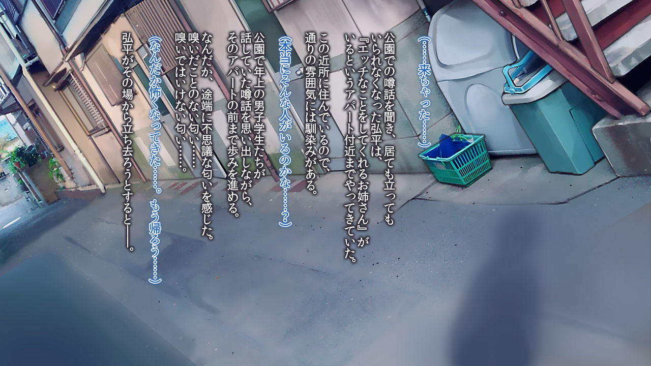 Apart Sumai no Hitozuma Witch page 4 full