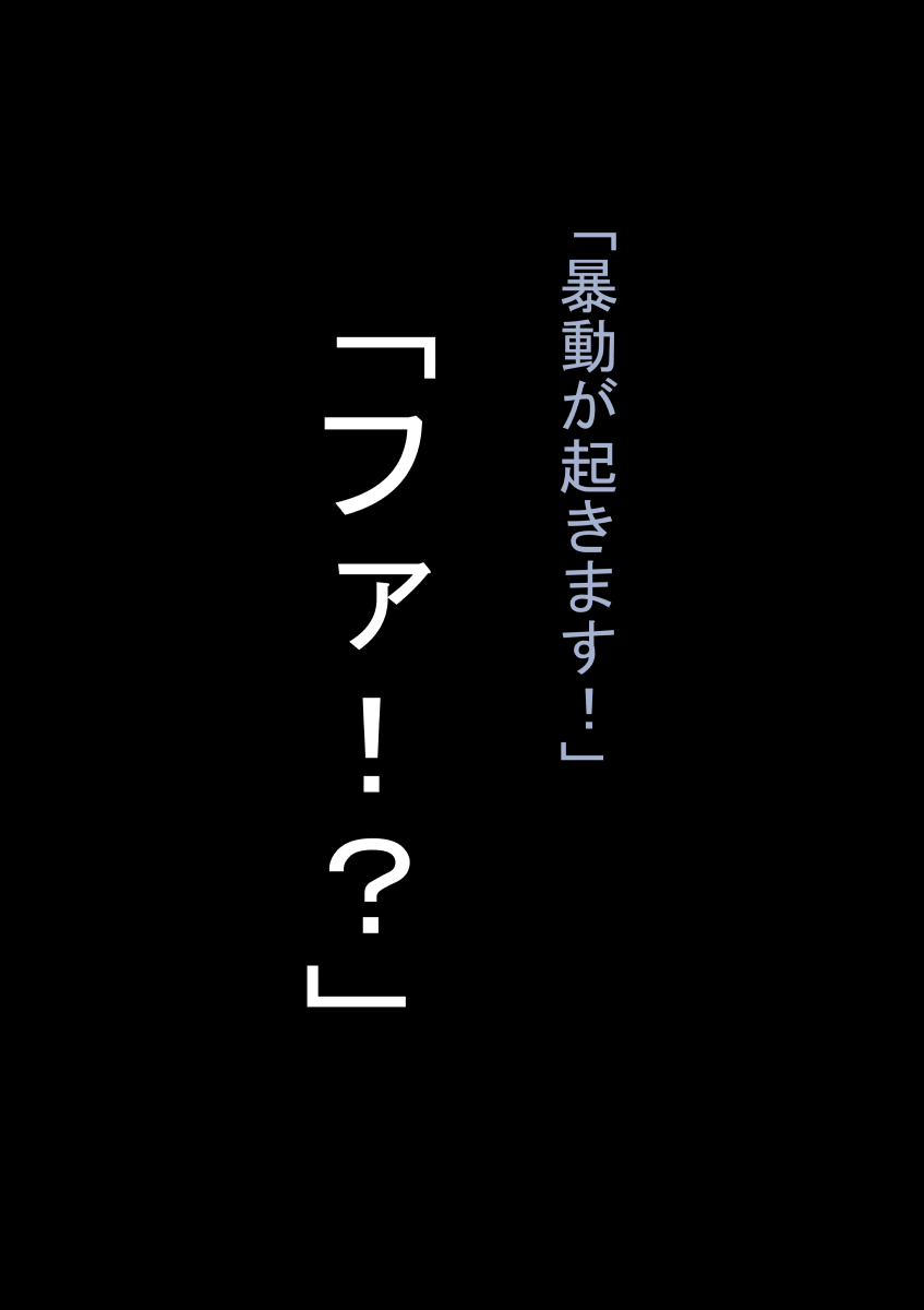 ○×kou Yakyuubu no Seiyoku Shori Manager page 4 full