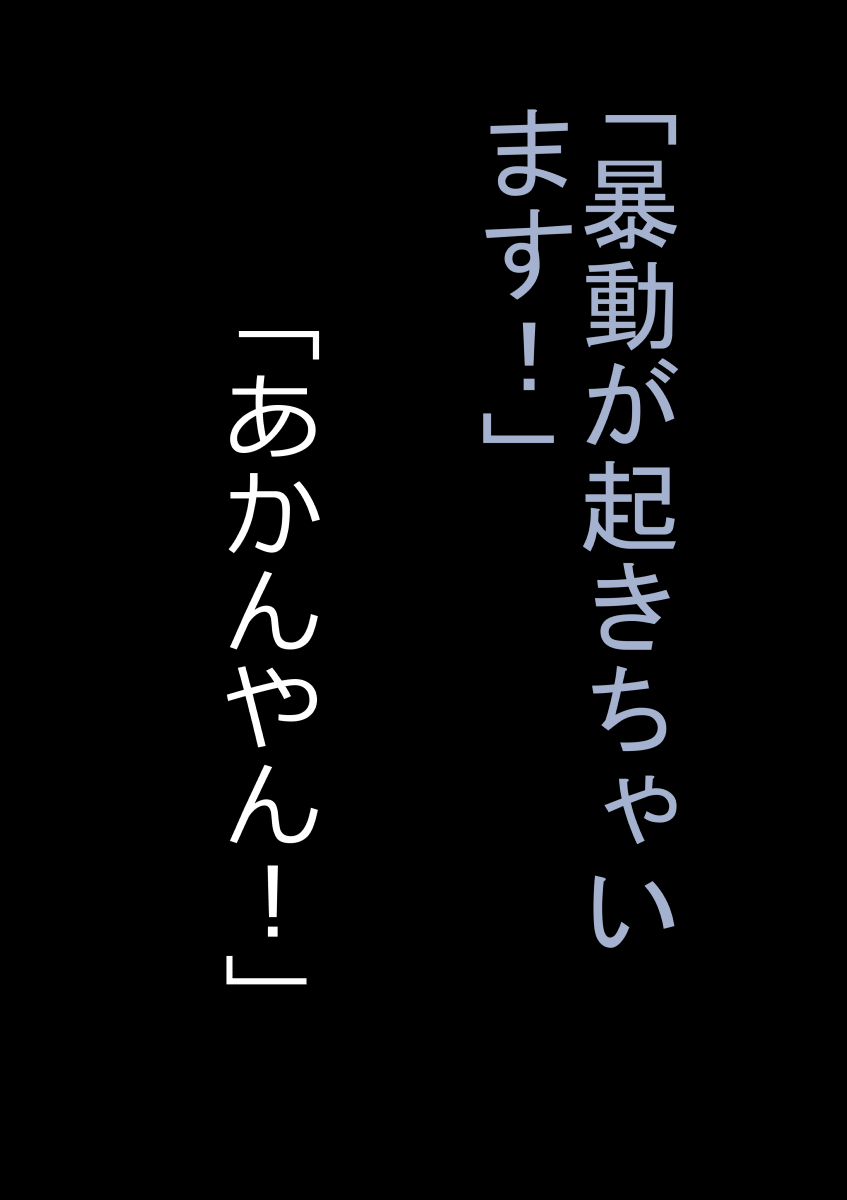 ○×kou Yakyuubu no Seiyoku Shori Manager page 5 full