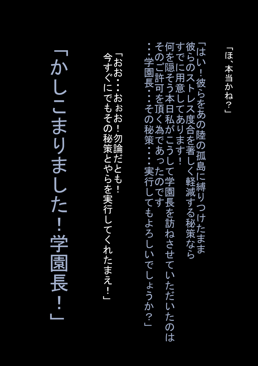 ○×kou Yakyuubu no Seiyoku Shori Manager page 7 full