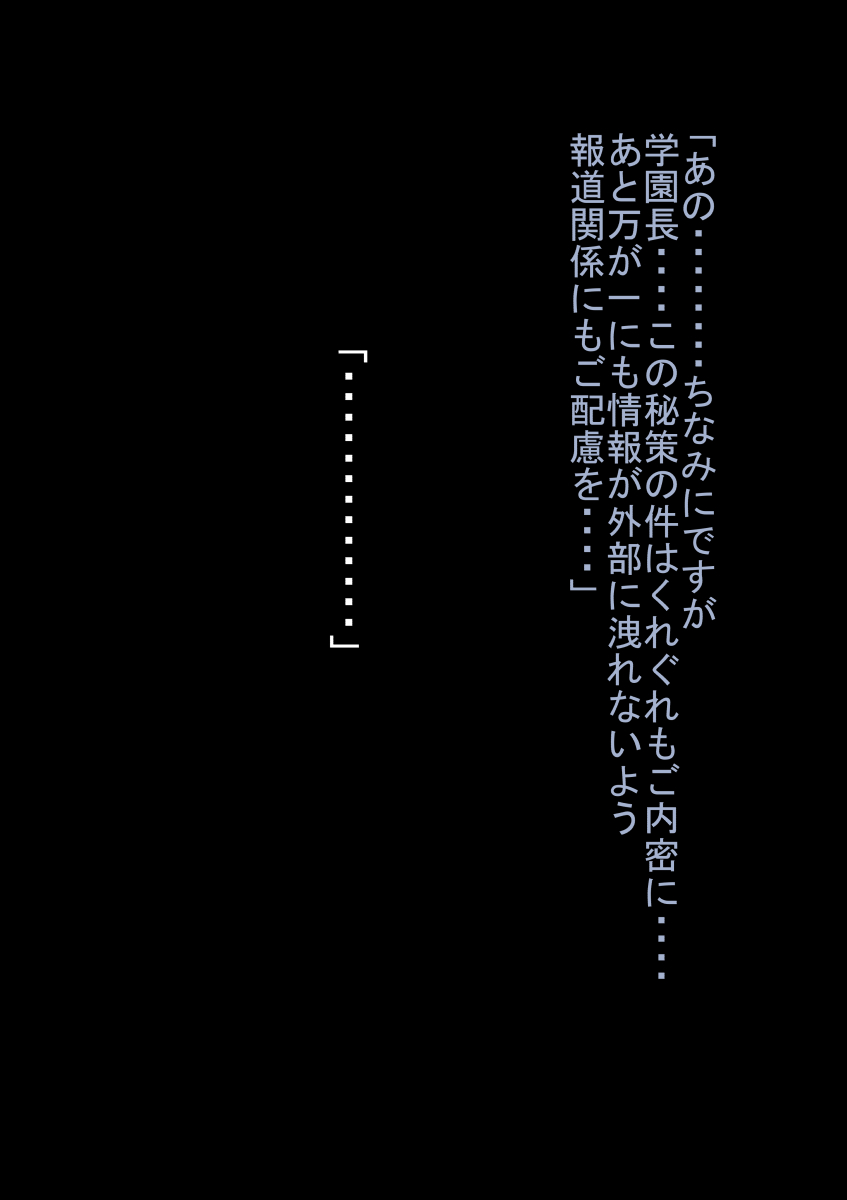 ○×kou Yakyuubu no Seiyoku Shori Manager page 8 full