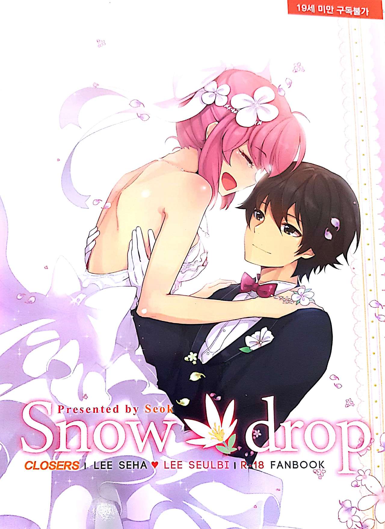 Snow drop page 1 full