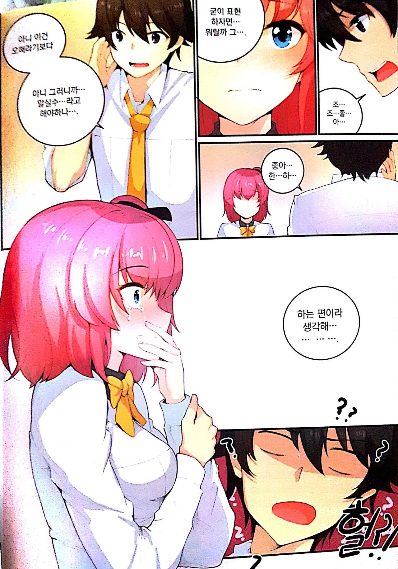 Snow drop page 10 full