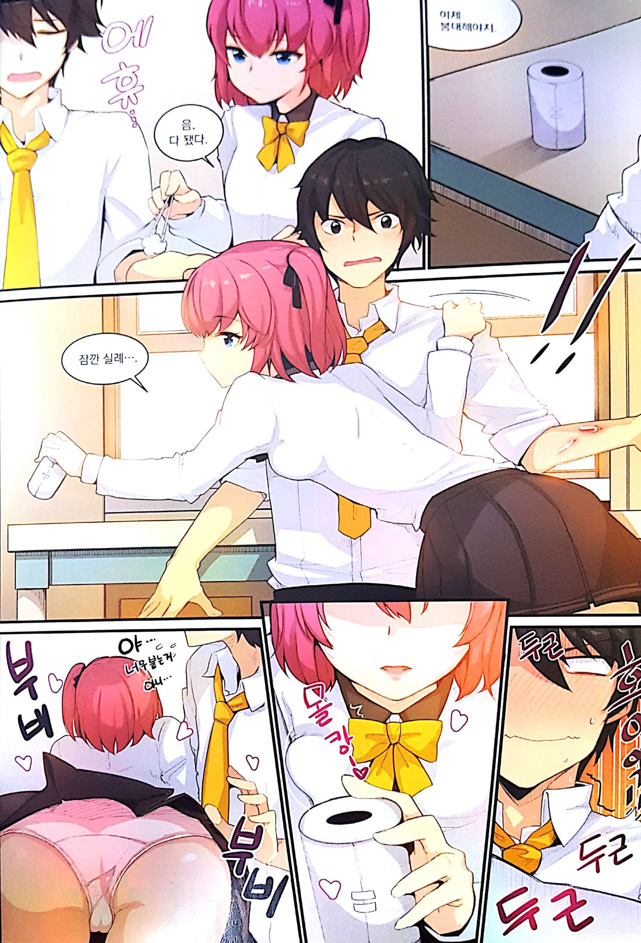 Snow drop page 4 full
