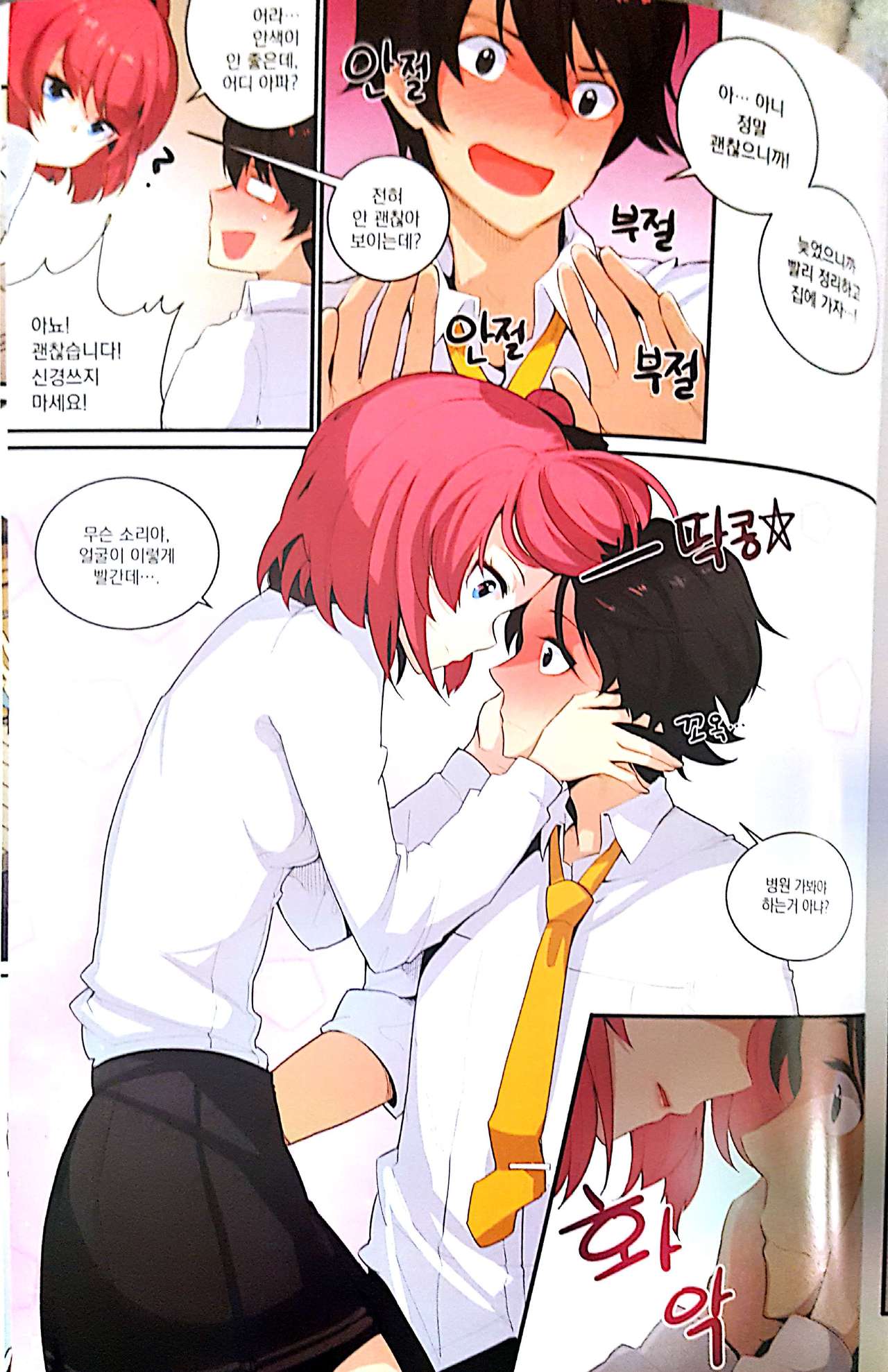 Snow drop page 5 full