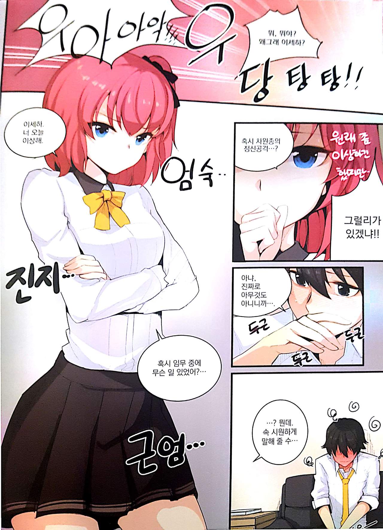Snow drop page 6 full