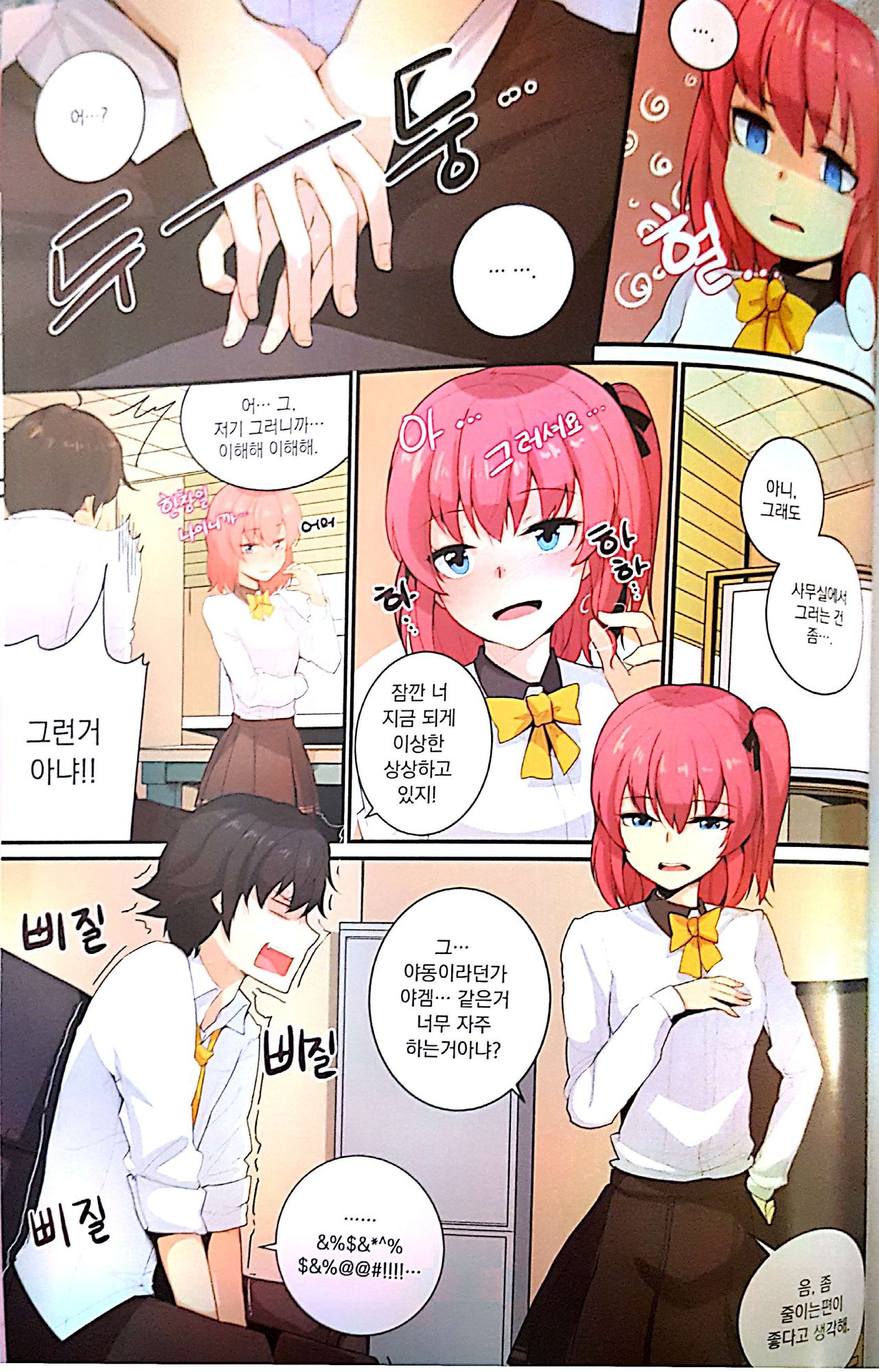 Snow drop page 7 full