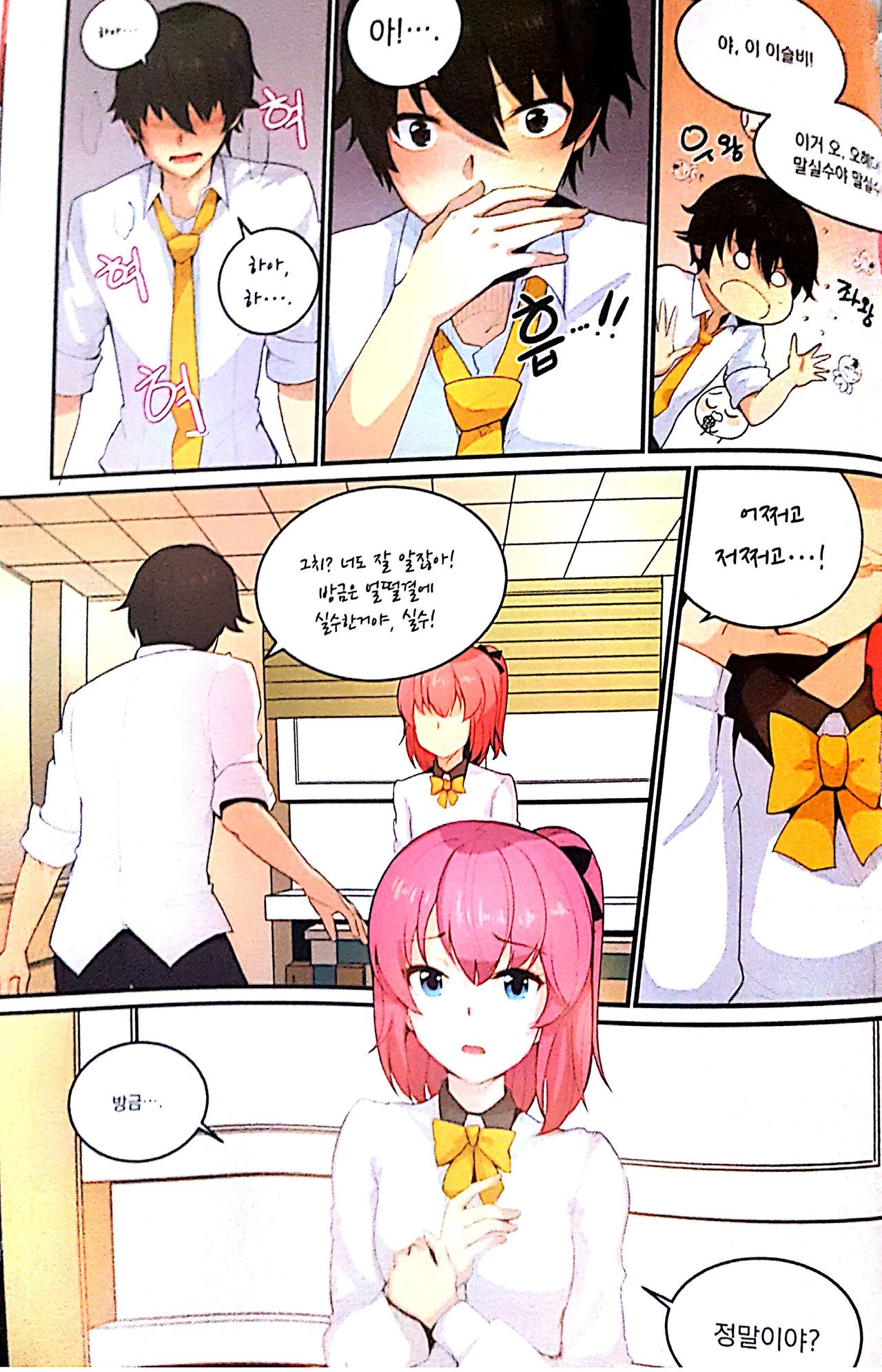 Snow drop page 8 full
