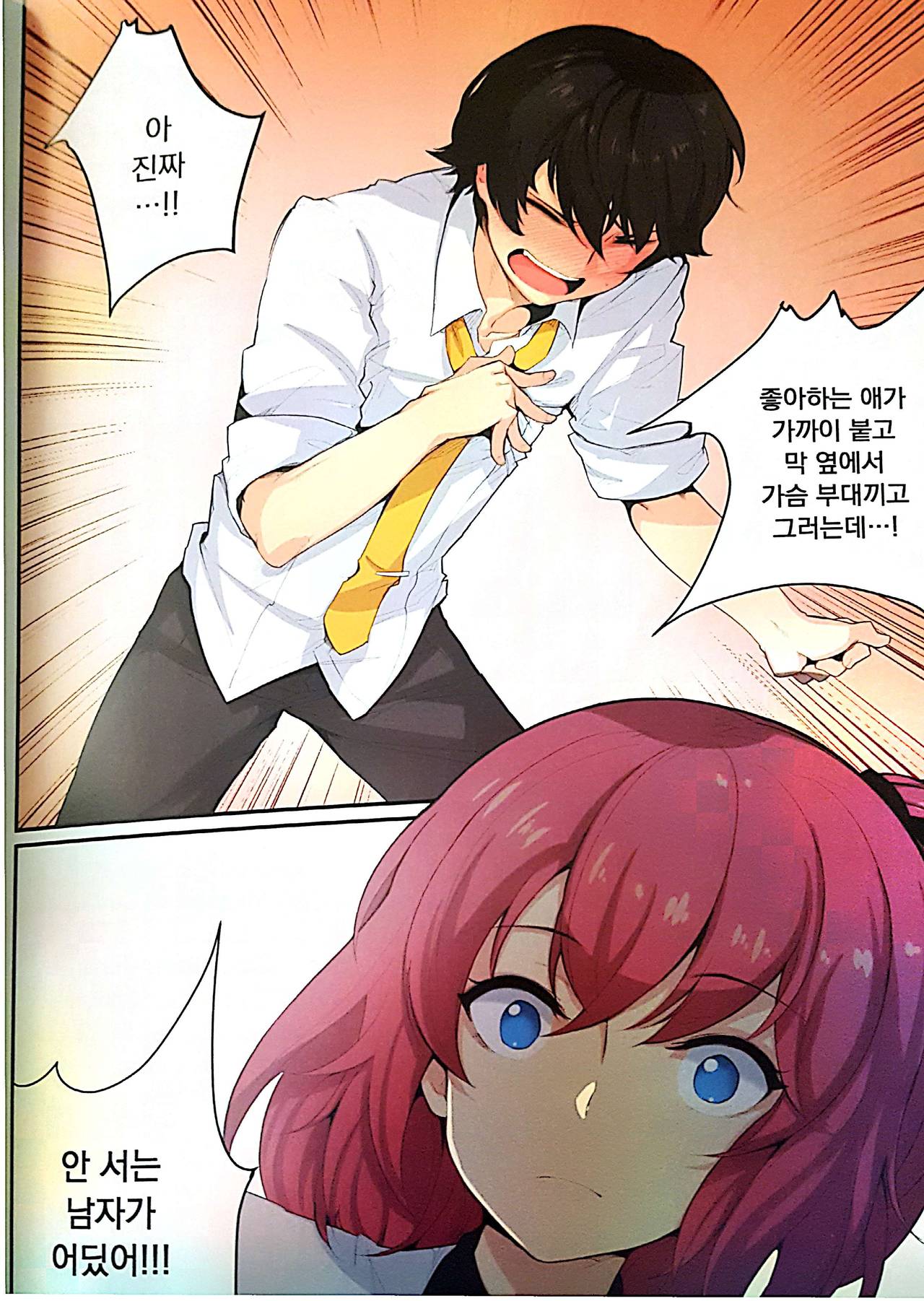 Snow drop page 9 full