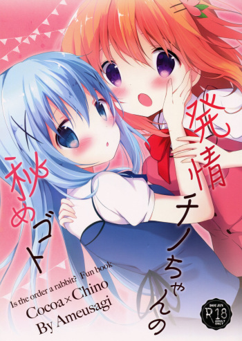 Hatsujou Chino-chan no Himegoto cover