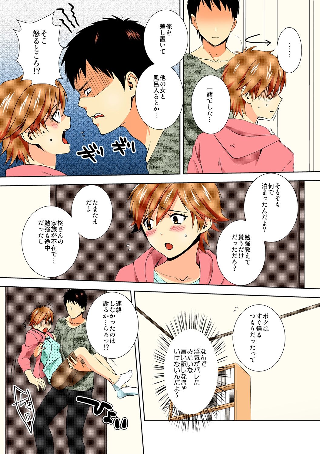Kyou kara Onna, Hajimemashita. ~Ani to Shinyuu ni Mainichi Oku made~ 3 page 10 full