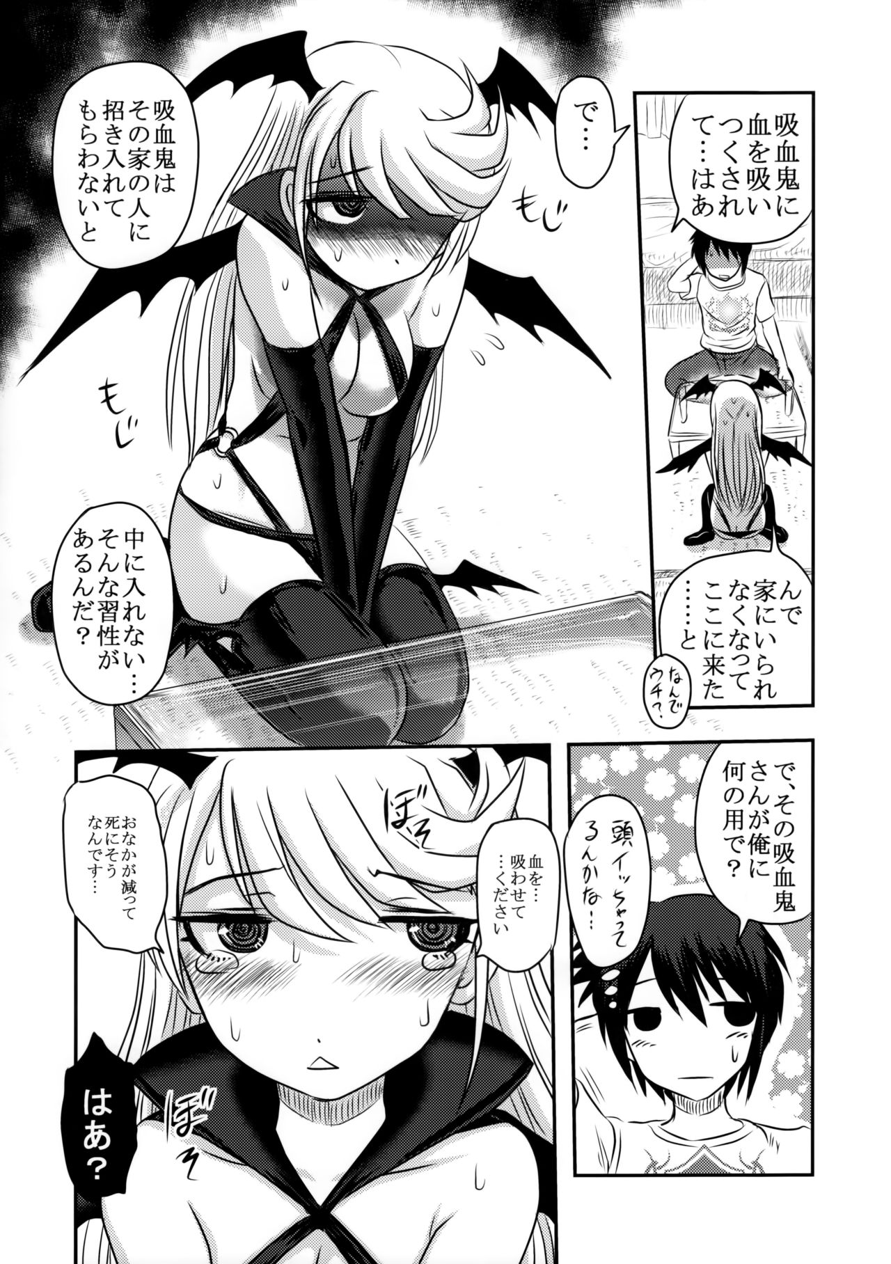 Dokudoku Vol. 13 Gakkou Tsubaki page 10 full