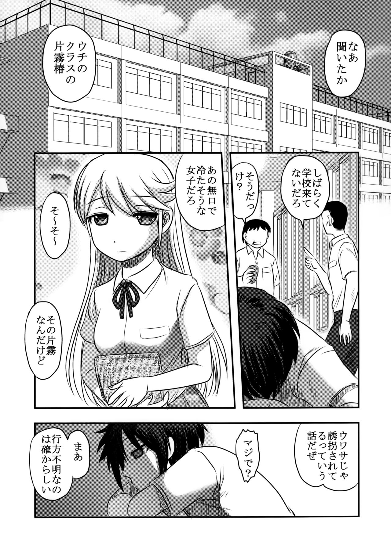 Dokudoku Vol. 13 Gakkou Tsubaki page 4 full