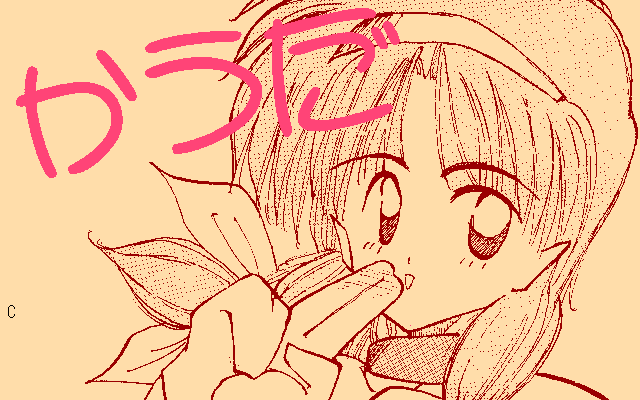 Chotto H na Daihinmin page 2 full