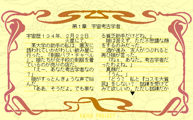 Chotto H na Daihinmin page 4 full