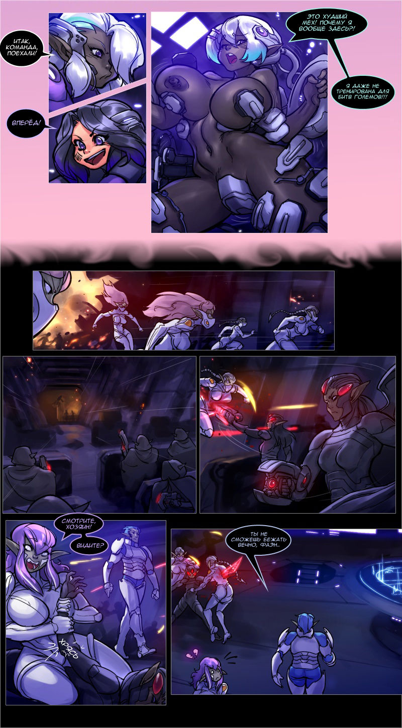 Drowtales: Space Age / Истории Дроу: Космический Век   Ch.6 page 8 full
