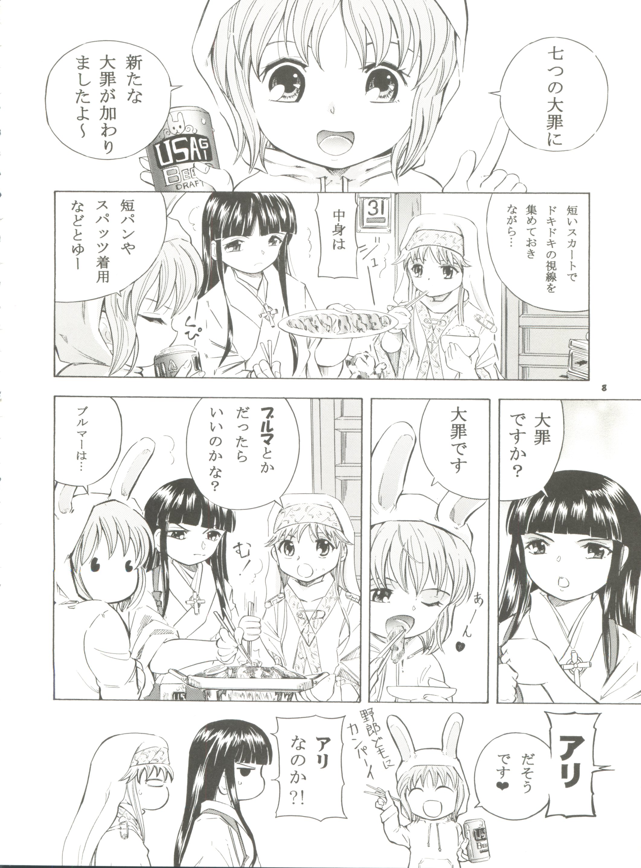 Kashidashi Index page 7 full